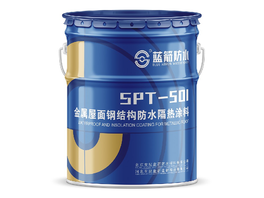 SPT-501 金属屋面钢结构防水涂料